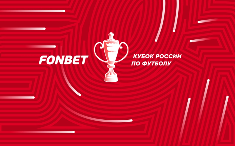 Сочи &mdash; Оренбург